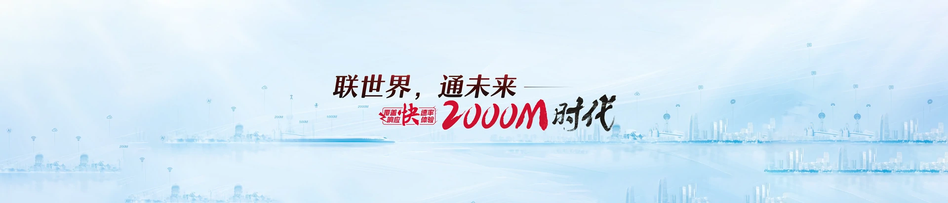 抚顺县联通宽带