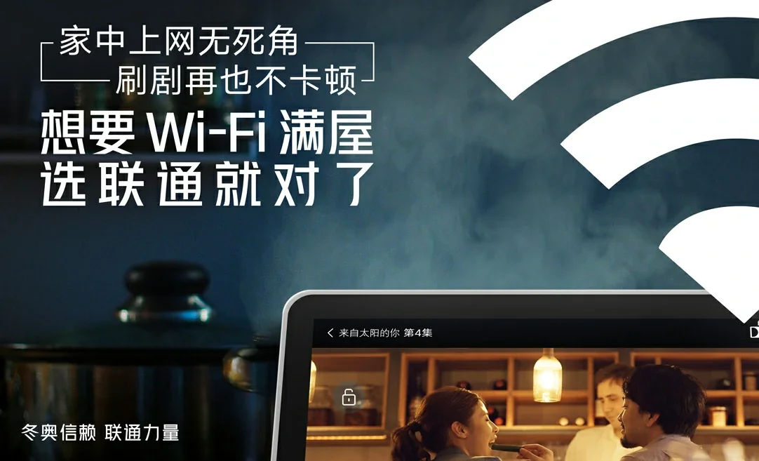 抚顺县中国联通
