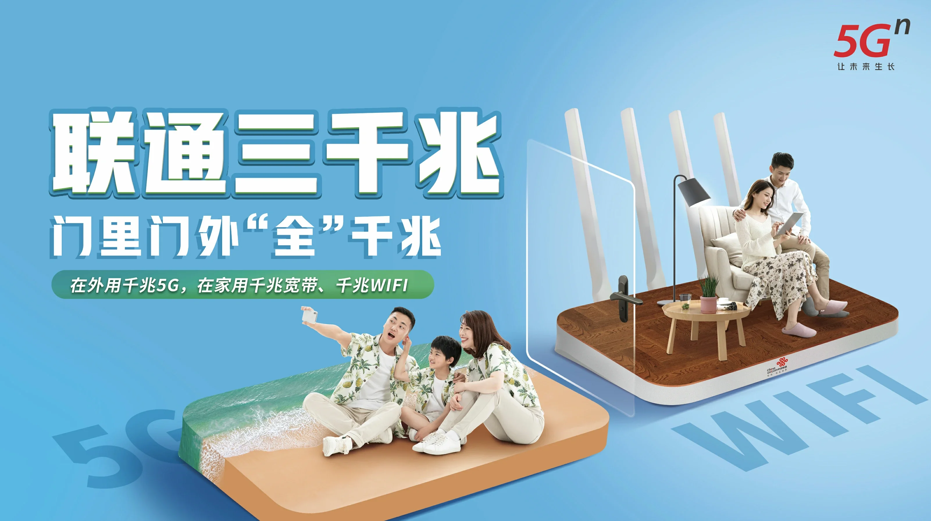 抚顺县中国联通