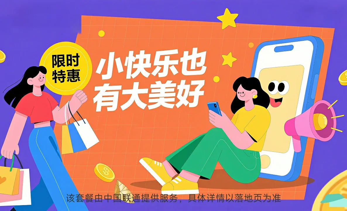 抚顺县中国联通